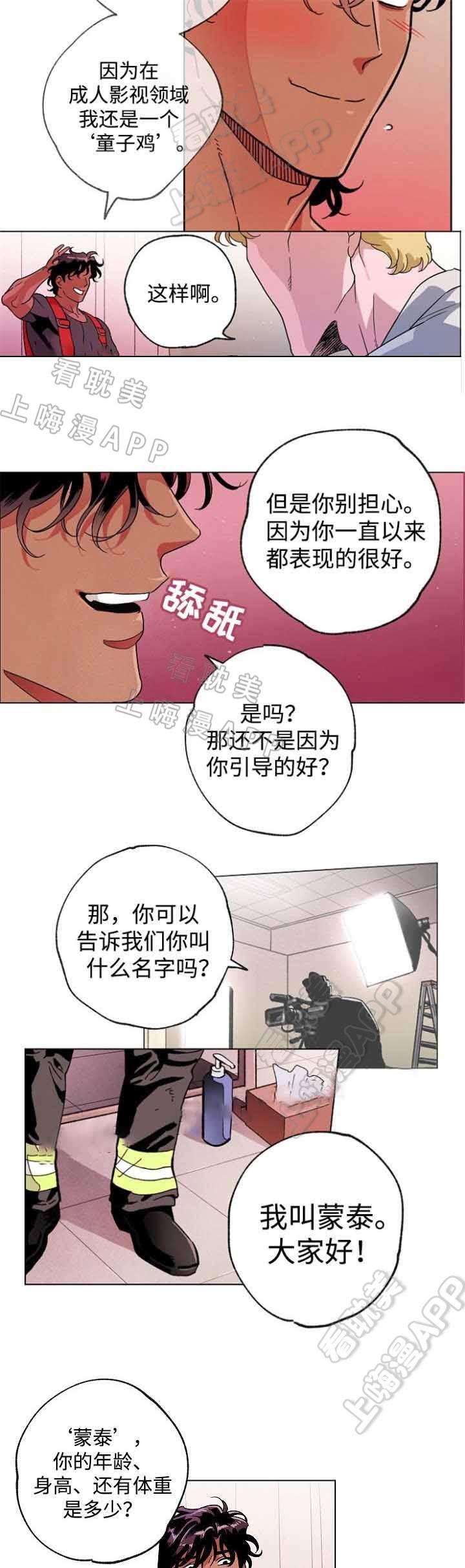 美女漫画网-第43话全彩韩漫标签