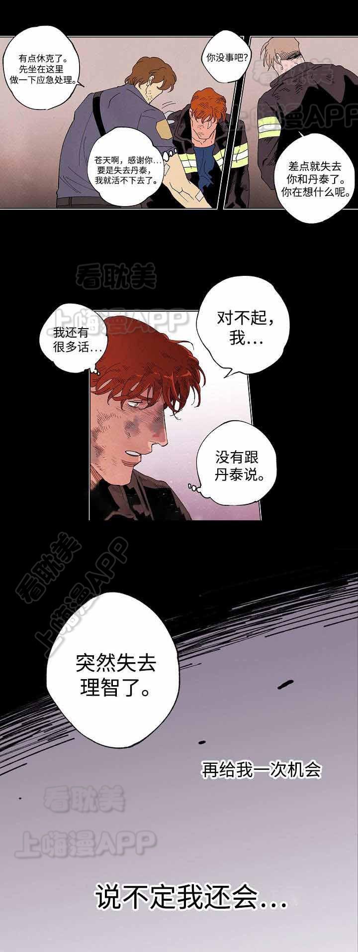 秘密拍摄韩漫全集-第46话无删减无遮挡章节图片 