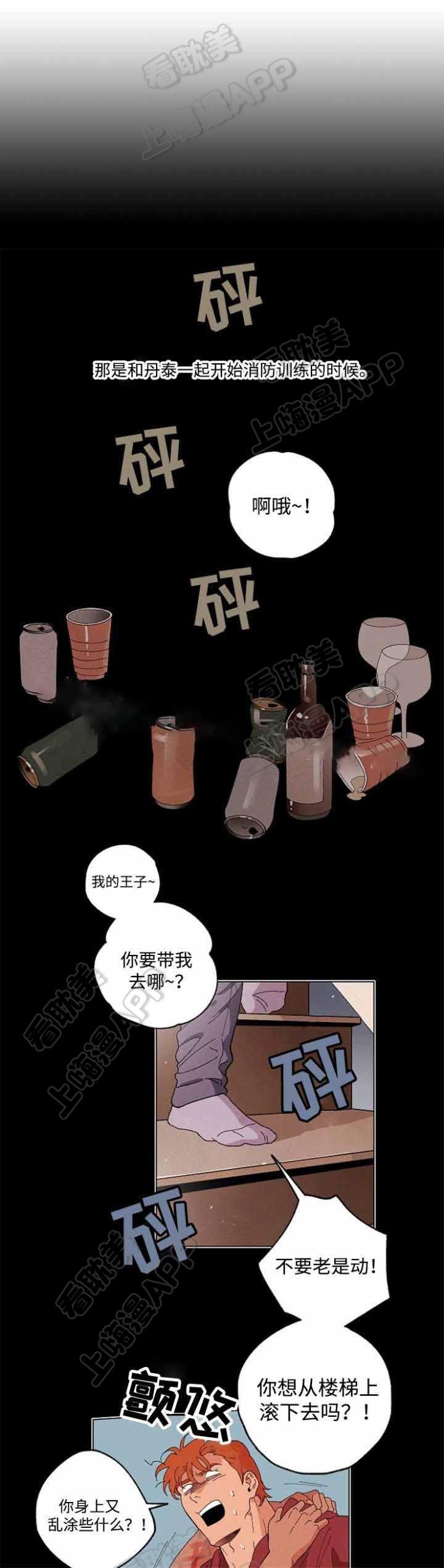 美女漫画网-第47话全彩韩漫标签