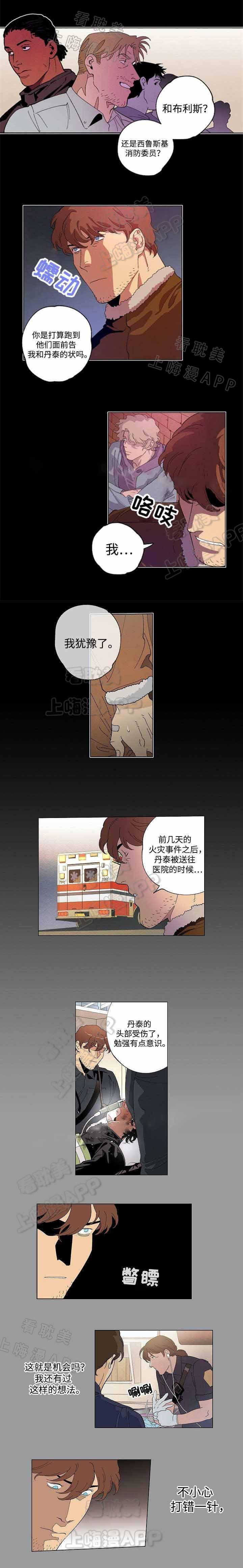 美女漫画网-第48话全彩韩漫标签