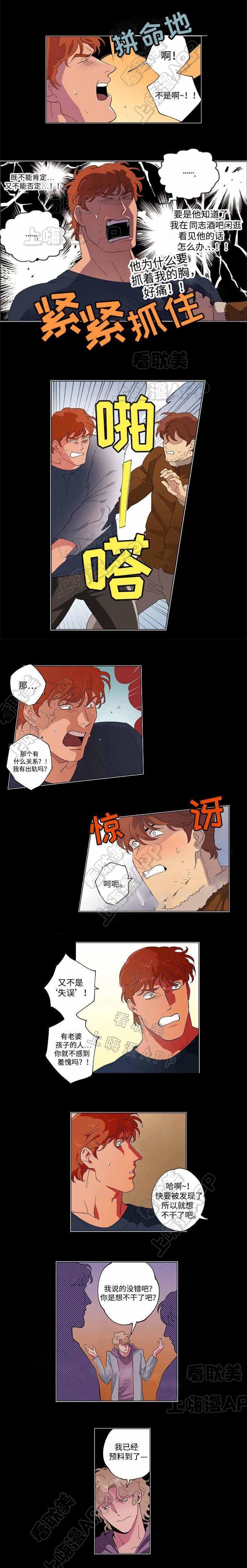 秘密拍摄韩漫全集-第48话无删减无遮挡章节图片 