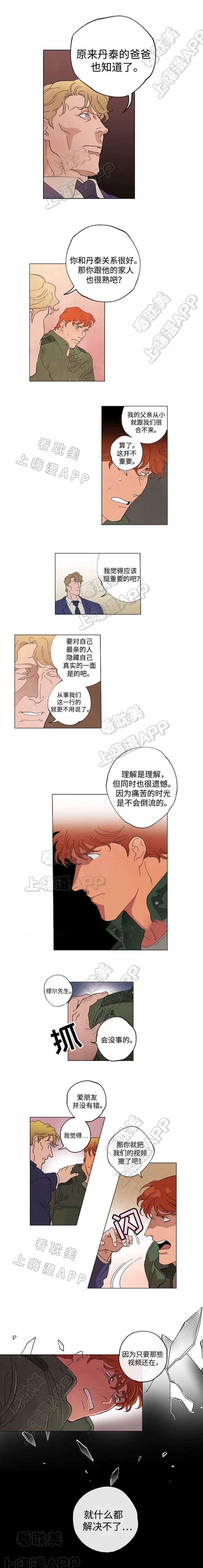 秘密拍摄韩漫全集-第50话无删减无遮挡章节图片 