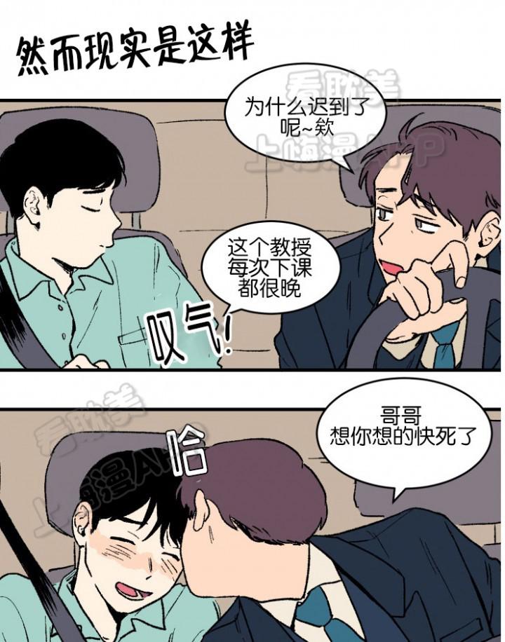 不是PY交易吗/空巢来风韩漫全集-第2话无删减无遮挡章节图片 