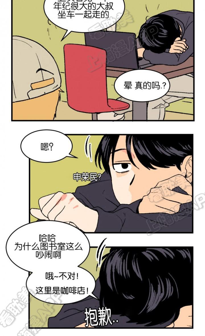 不是PY交易吗/空巢来风韩漫全集-第2话无删减无遮挡章节图片 
