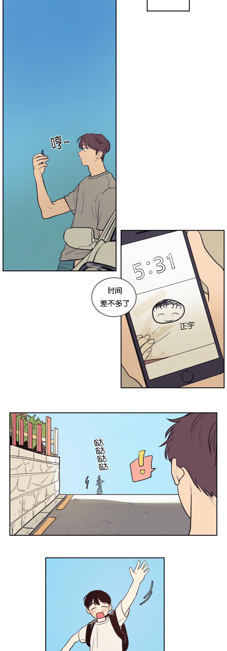 我的天劫女友漫画免费阅读-第40话全彩韩漫标签