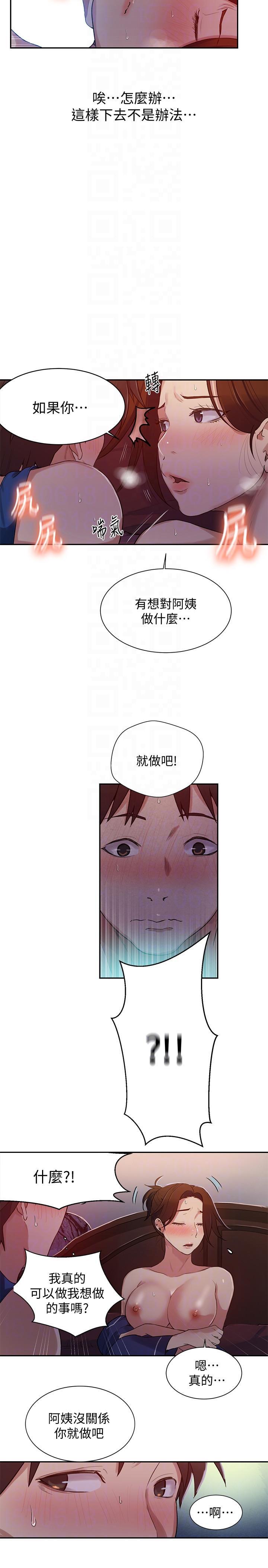 秘密教学韩漫全集-第5话-阿姨柔软的胸部无删减无遮挡章节图片 