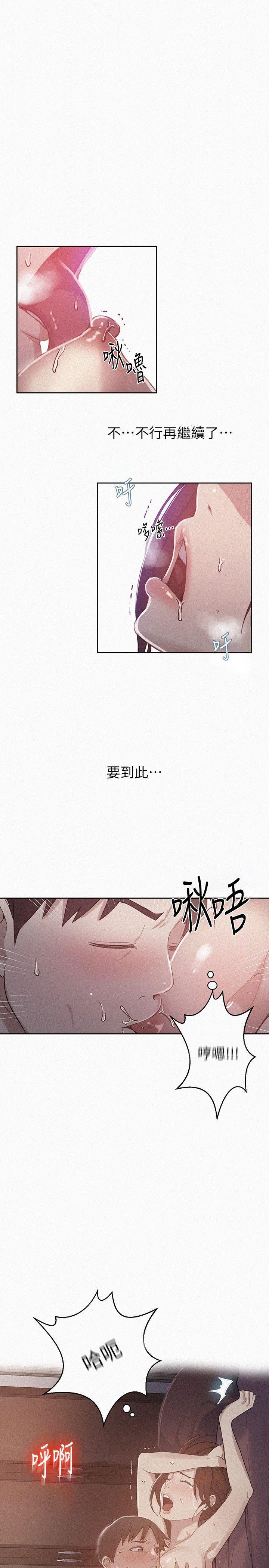 贴身小女佣漫画免费-第6话-想做就做吧全彩韩漫标签