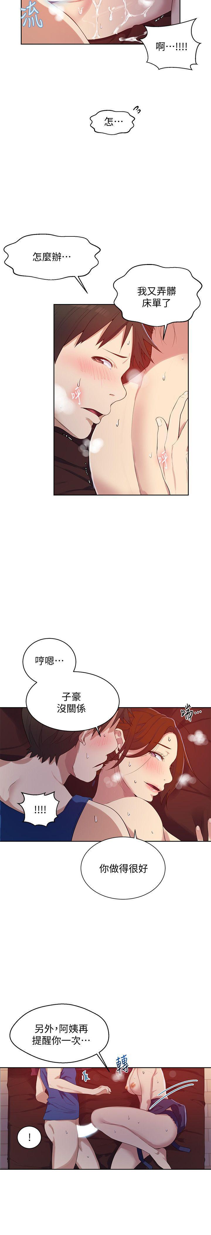 秘密教学韩漫全集-第6话-想做就做吧无删减无遮挡章节图片 