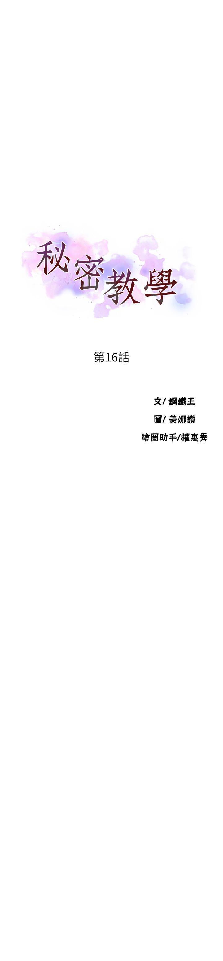 秘密教学韩漫全集-第16话-好奇又熙姊的性经验&hellip;无删减无遮挡章节图片 