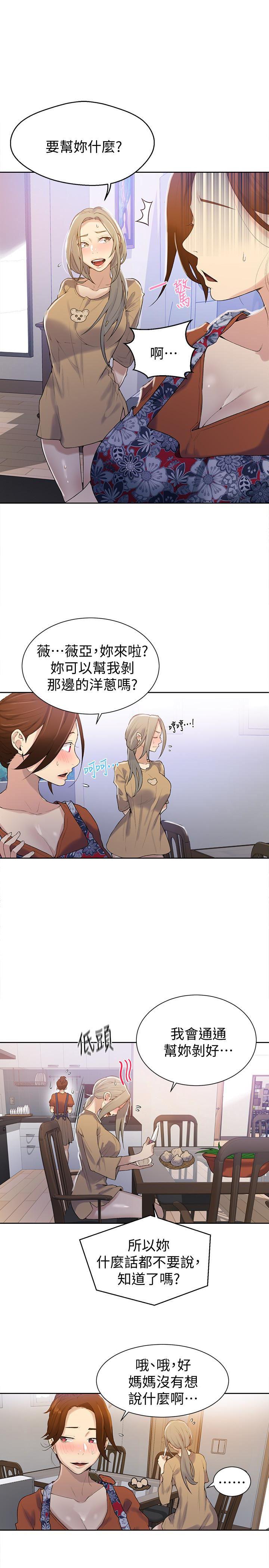 秘密教学韩漫全集-第16话-好奇又熙姊的性经验&hellip;无删减无遮挡章节图片 