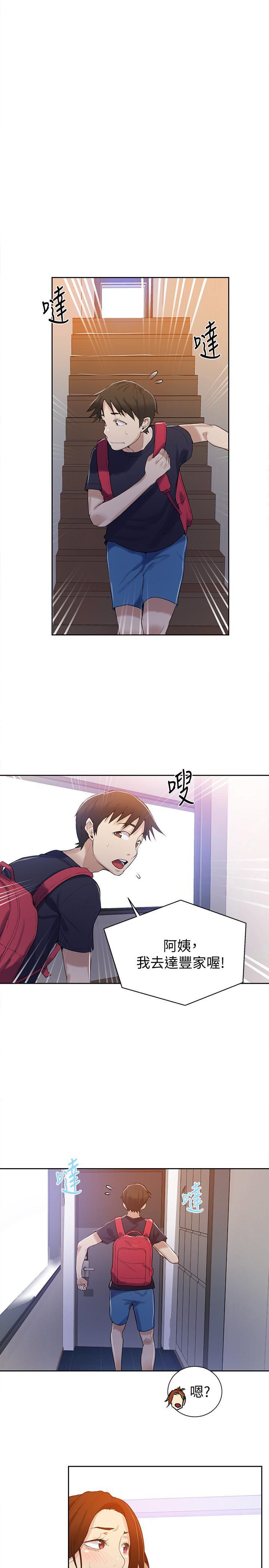 秘密教学韩漫全集-第16话-好奇又熙姊的性经验&hellip;无删减无遮挡章节图片 