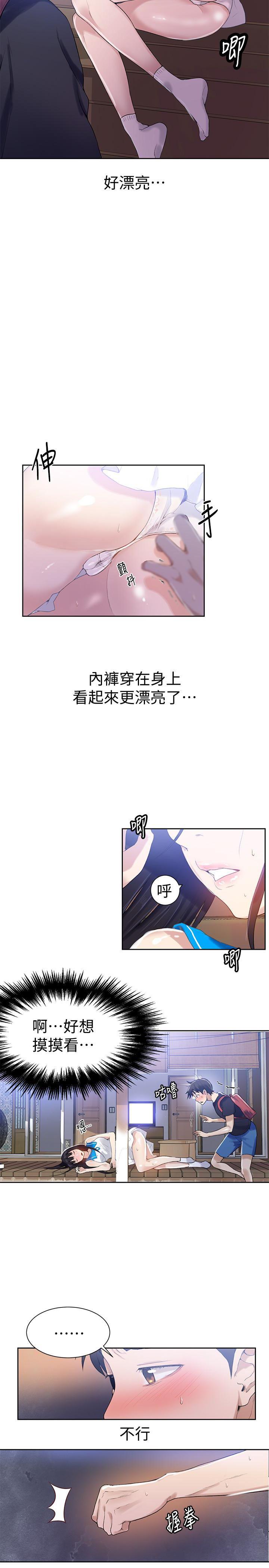 秘密教学韩漫全集-第16话-好奇又熙姊的性经验&hellip;无删减无遮挡章节图片 