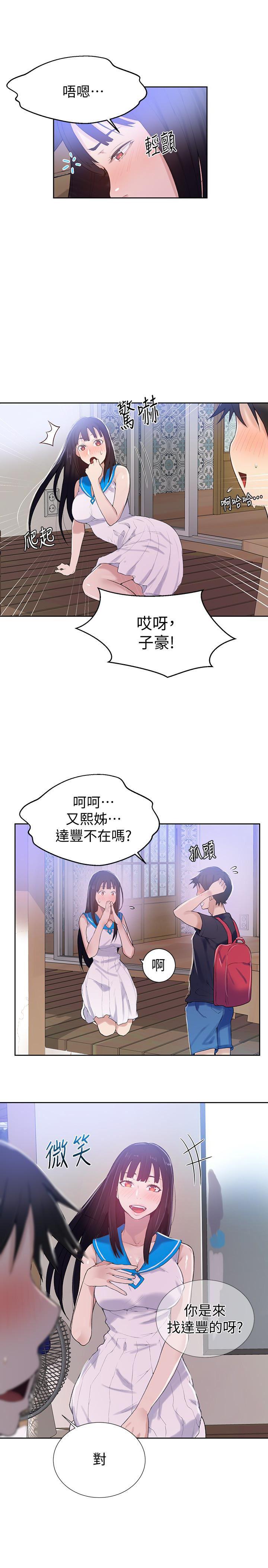 秘密教学韩漫全集-第16话-好奇又熙姊的性经验&hellip;无删减无遮挡章节图片 