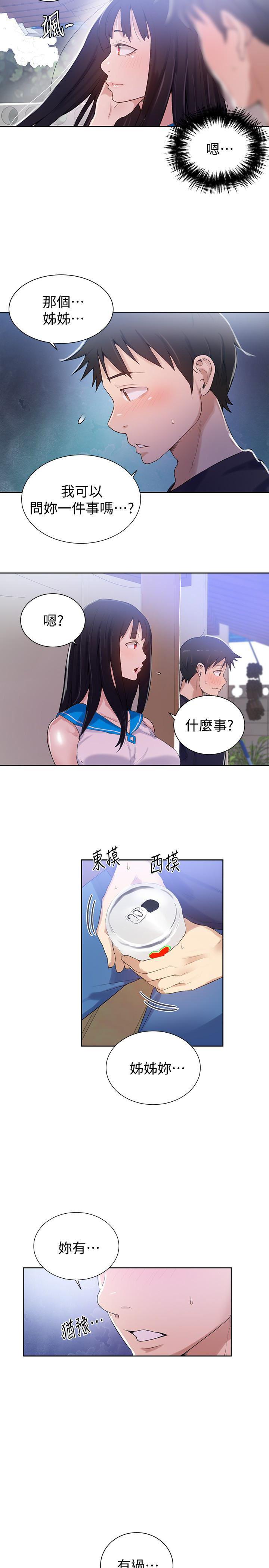 秘密教学韩漫全集-第16话-好奇又熙姊的性经验&hellip;无删减无遮挡章节图片 