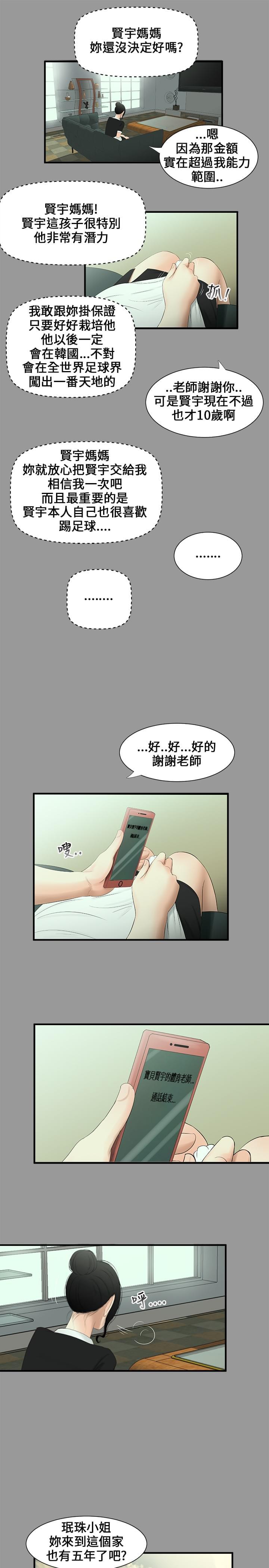 43423漫画-第10话全彩韩漫标签