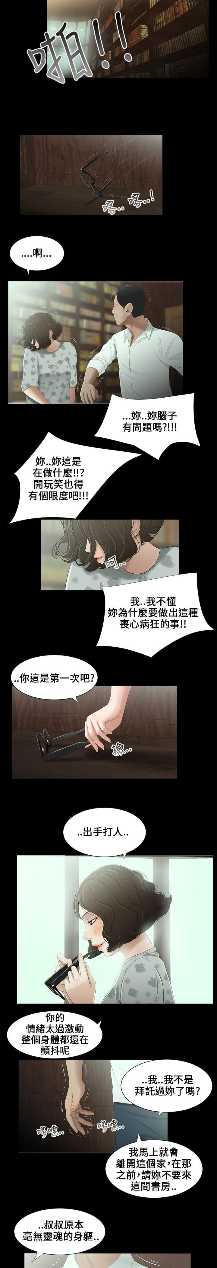 43423漫画-第11话全彩韩漫标签