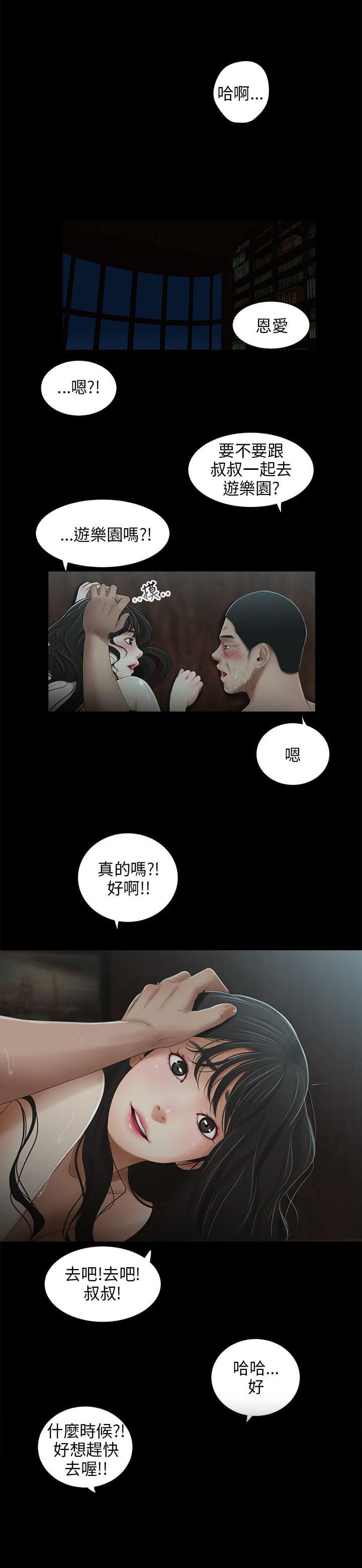 43423漫画-第40话全彩韩漫标签