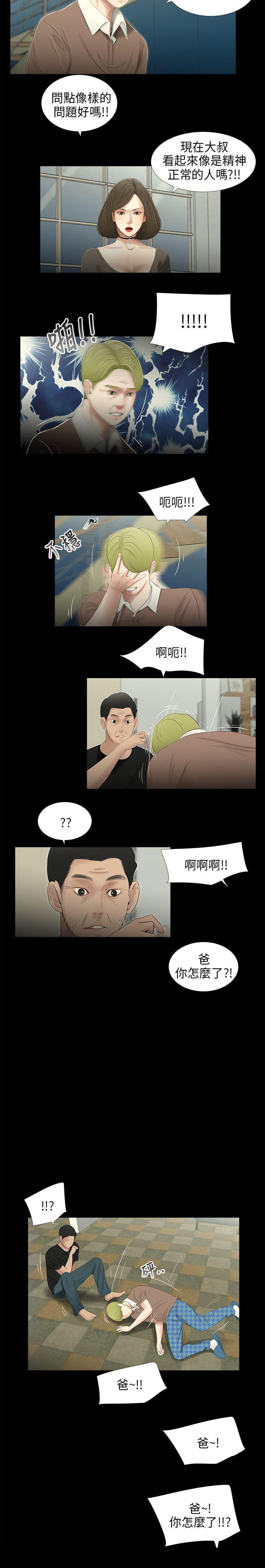 43423漫画-第49话全彩韩漫标签