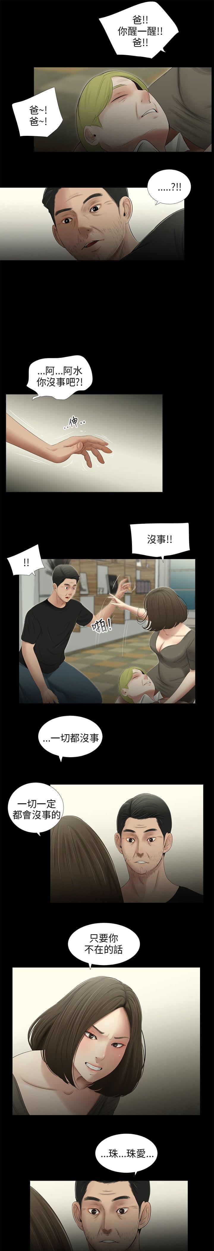 43423漫画-第49话全彩韩漫标签