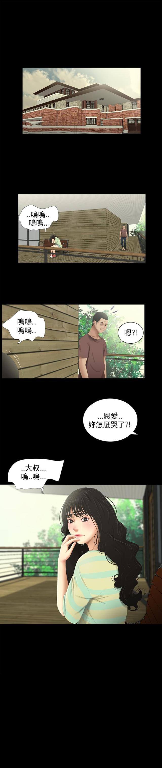 43423漫画-第30话 下雨全彩韩漫标签