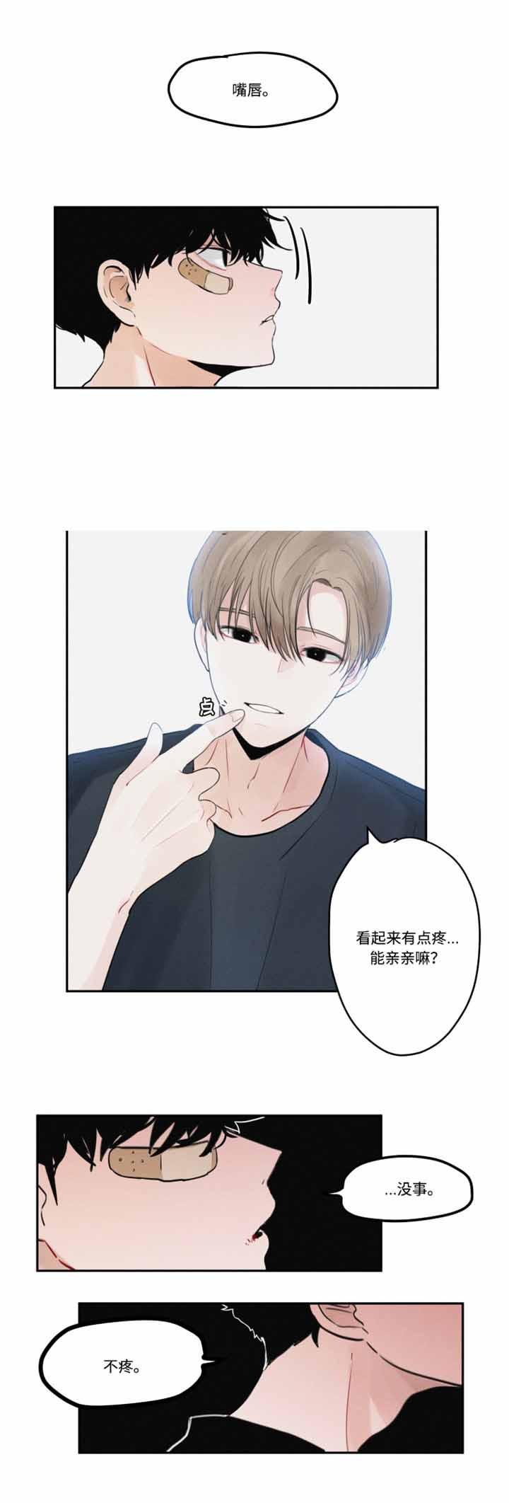 秘密男孩韩漫全集-13_13话无删减无遮挡章节图片 