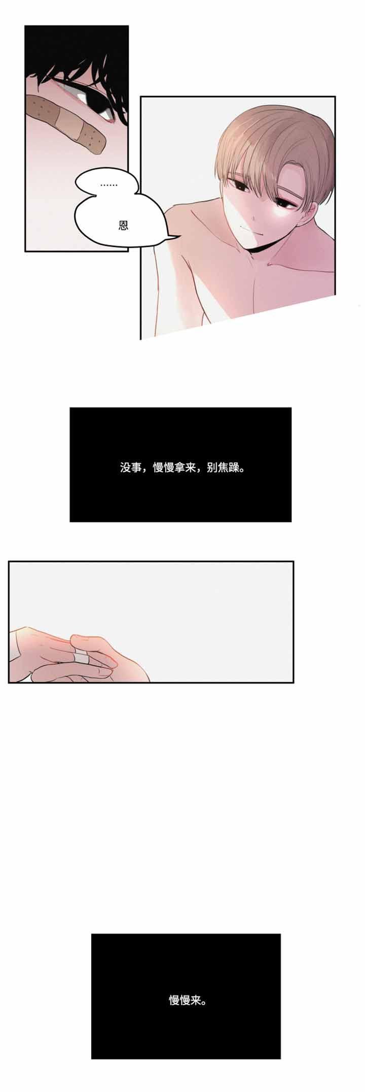 秘密男孩韩漫全集-14_14话无删减无遮挡章节图片 