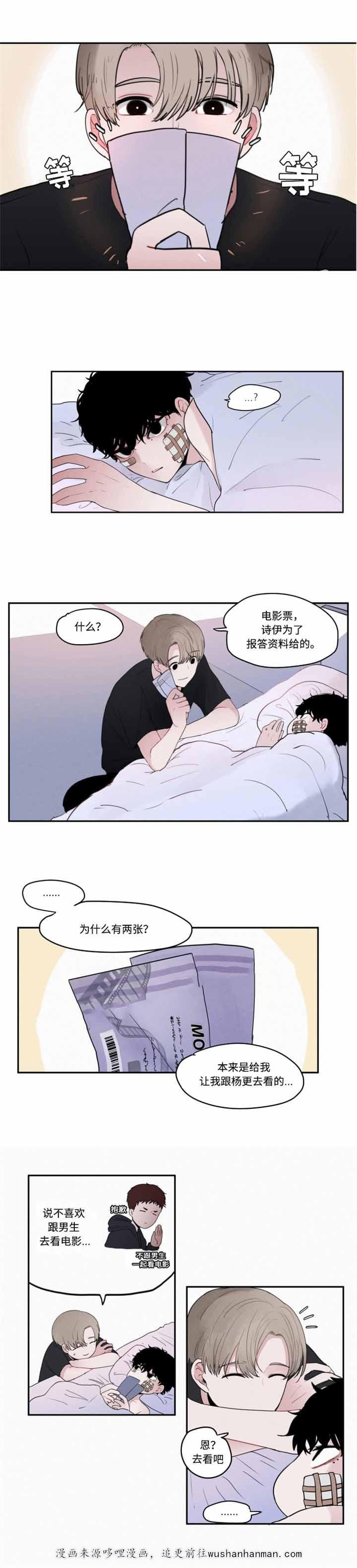 秘密男孩韩漫全集-14_14话无删减无遮挡章节图片 