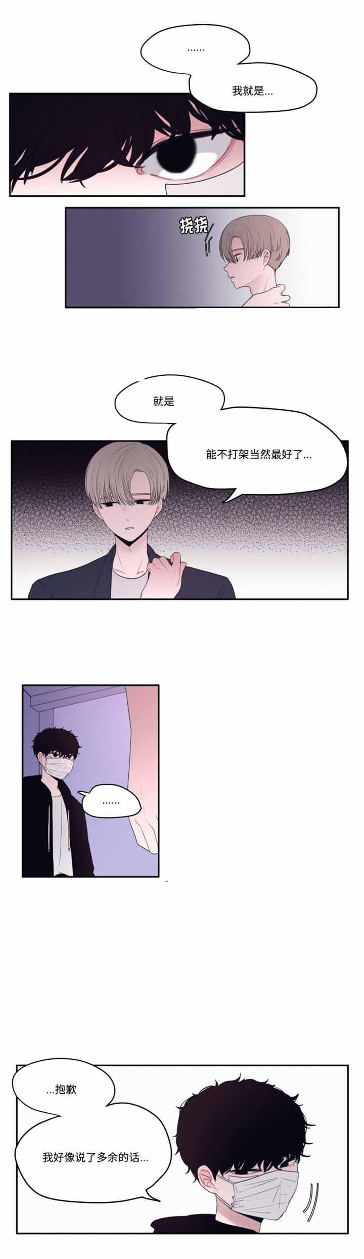 秘密男孩韩漫全集-16_16话无删减无遮挡章节图片 