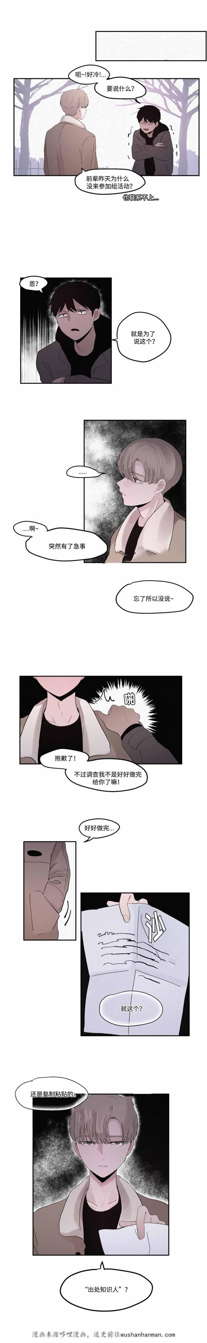 漫番漫画-34_34话全彩韩漫标签