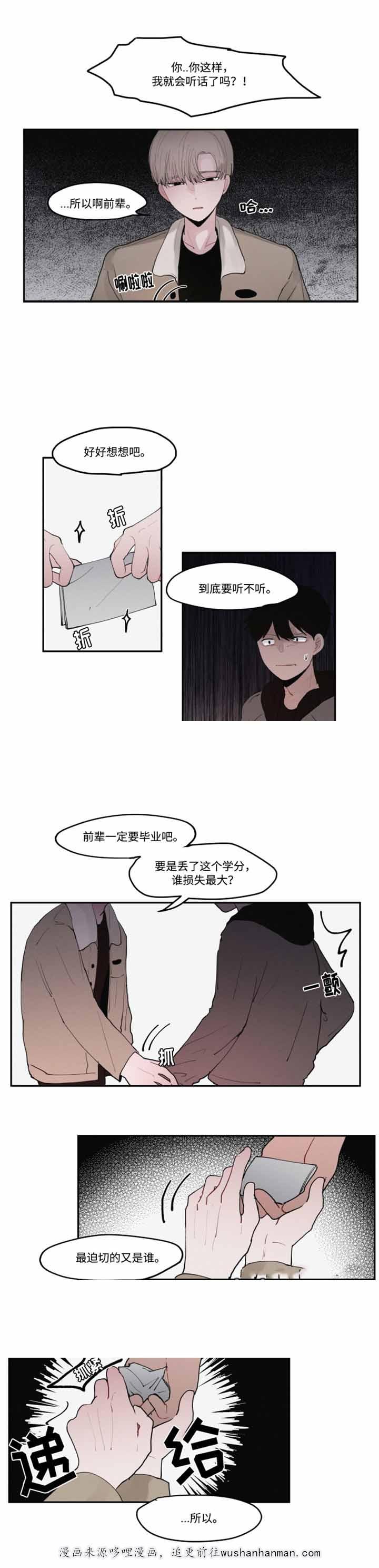 漫番漫画-35_35话全彩韩漫标签