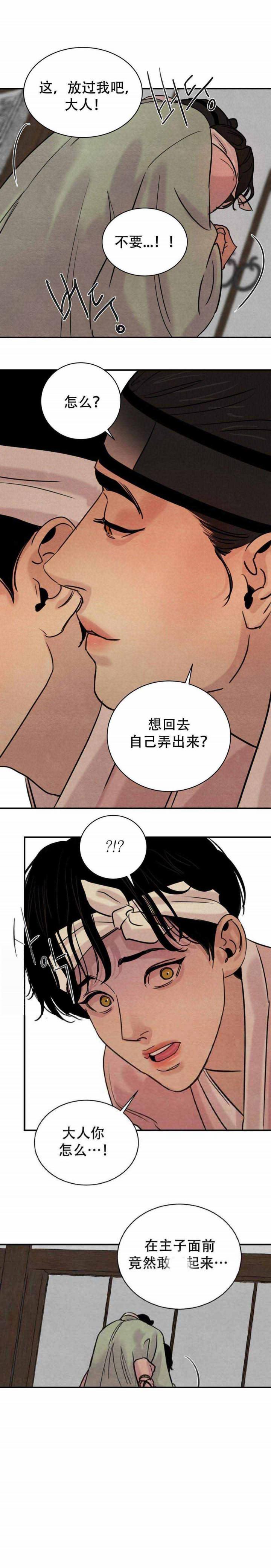 秘戏图第一季韩漫全集-第29话无删减无遮挡章节图片 