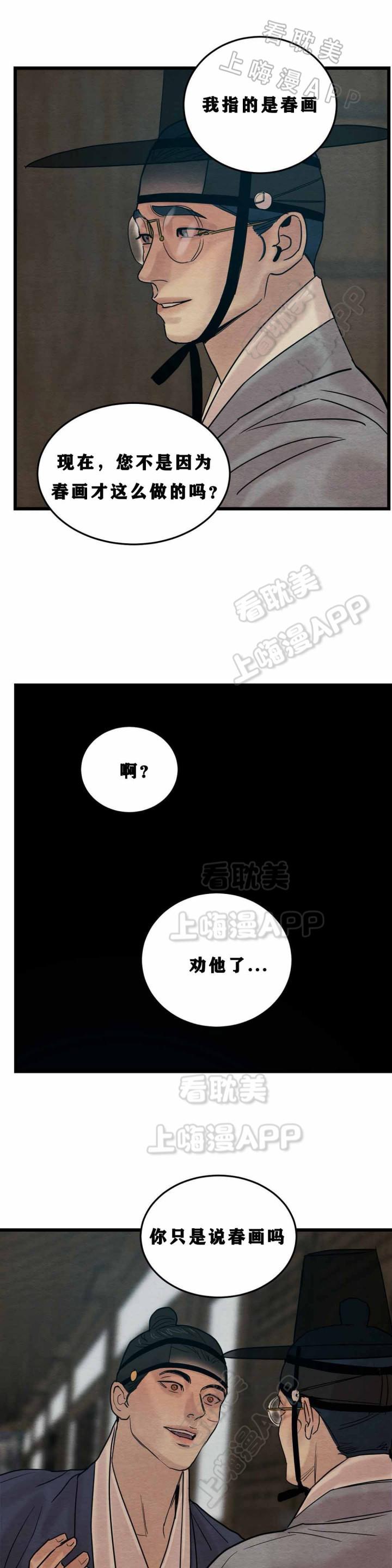 全彩不打码里番库漫画-第56话全彩韩漫标签