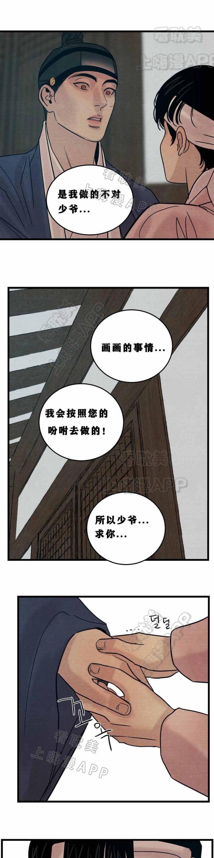 全彩不打码里番库漫画-第56话全彩韩漫标签