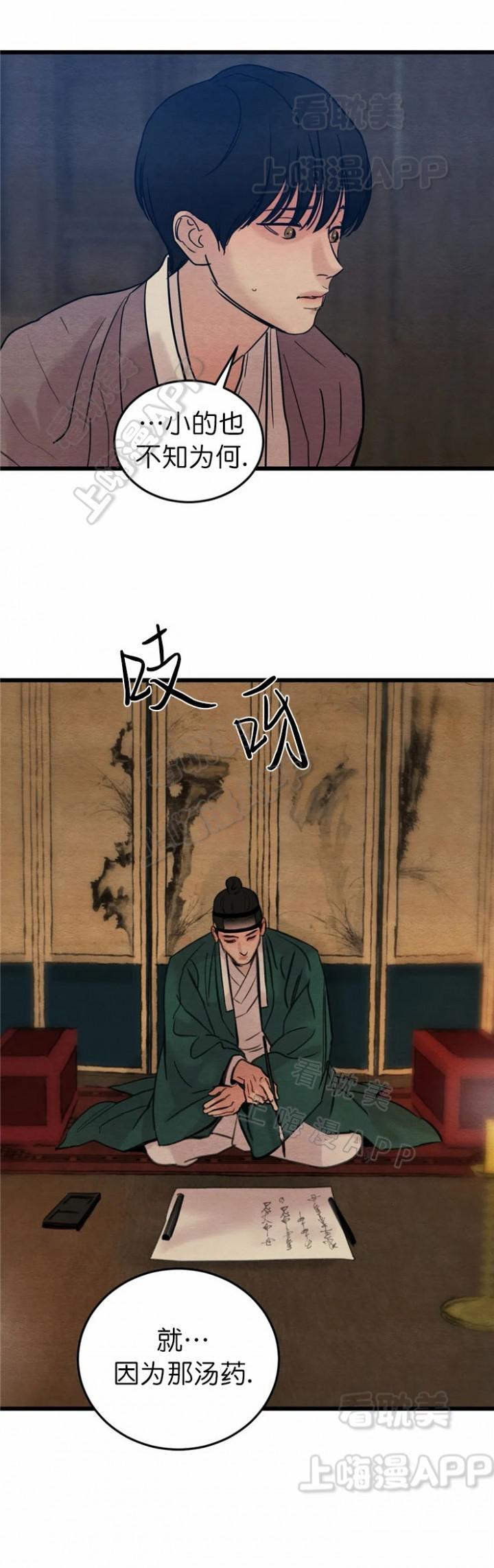 秘戏图第一季韩漫全集-第68话无删减无遮挡章节图片 
