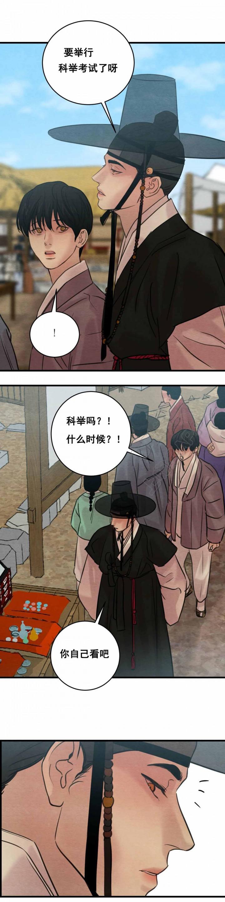 秘戏图第一季韩漫全集-第78话无删减无遮挡章节图片 