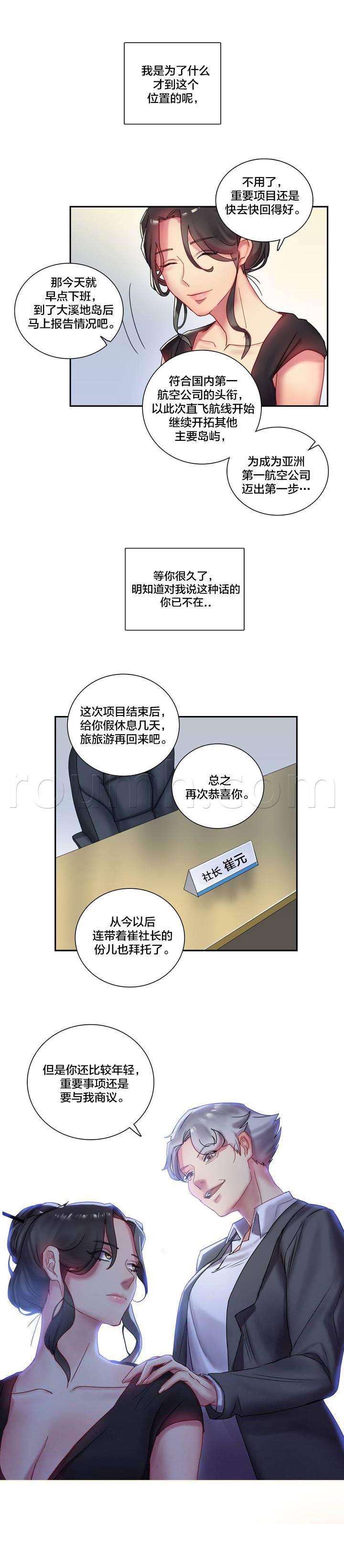 灌篮高手全国大赛漫画-第1话 相遇全彩韩漫标签