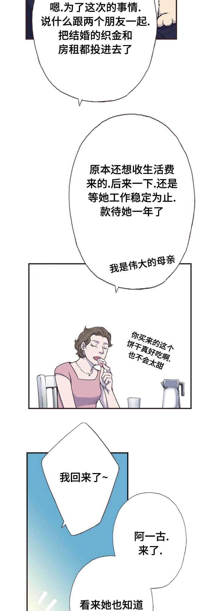 火影忍者色版漫画-26_打雷全彩韩漫标签