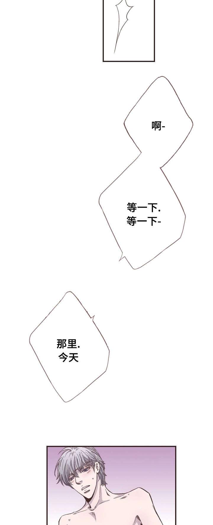 火影忍者色版漫画-52_心情不好全彩韩漫标签