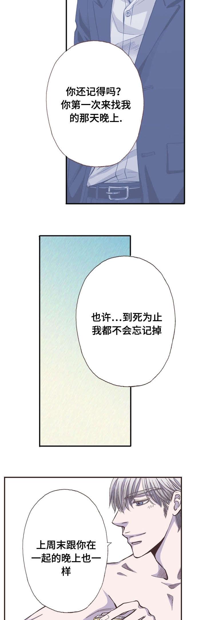 火影忍者色版漫画-53_第一次的工资全彩韩漫标签