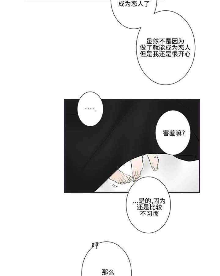 火星异种漫画-第21话全彩韩漫标签