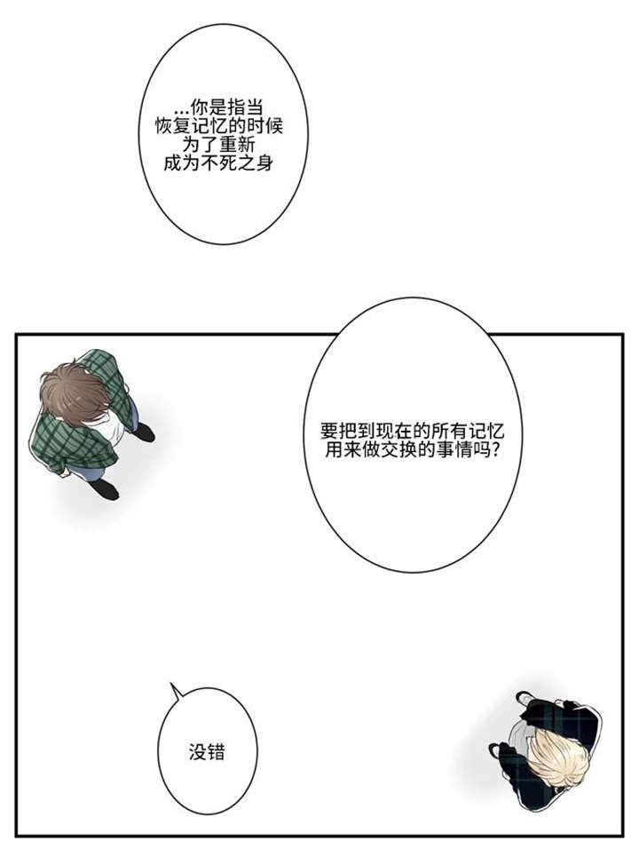 火星异种漫画-第67话全彩韩漫标签