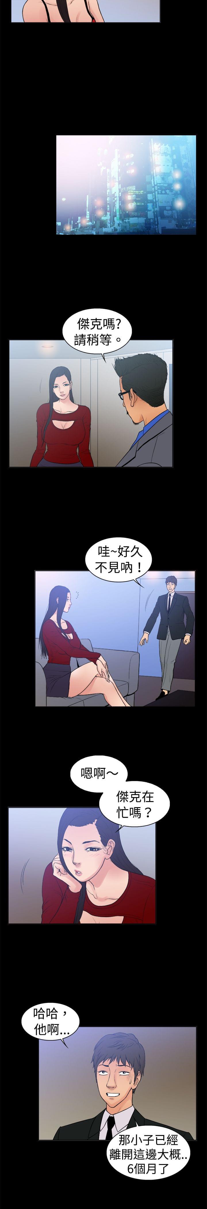 会长是女仆大人漫画-第11话全彩韩漫标签