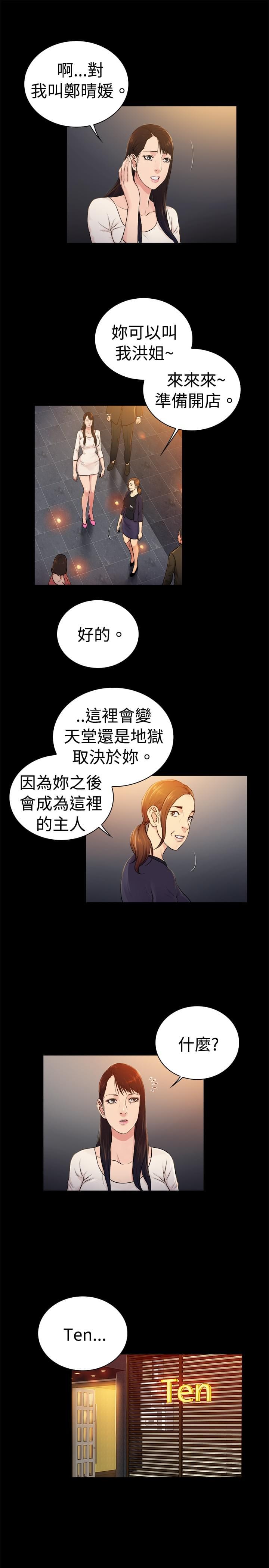 怦然心动漫画-第29话全彩韩漫标签