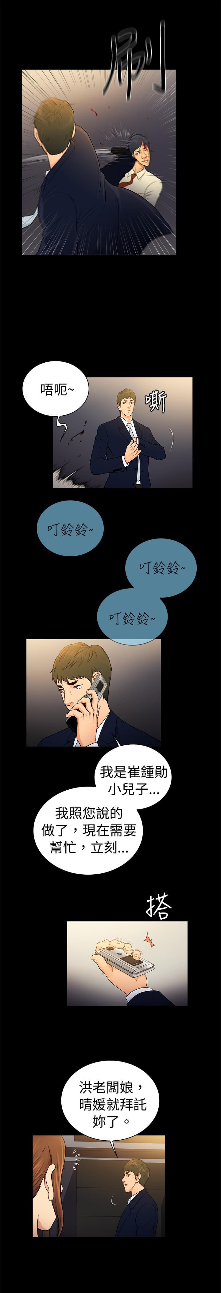 怦然心动漫画-第32话全彩韩漫标签
