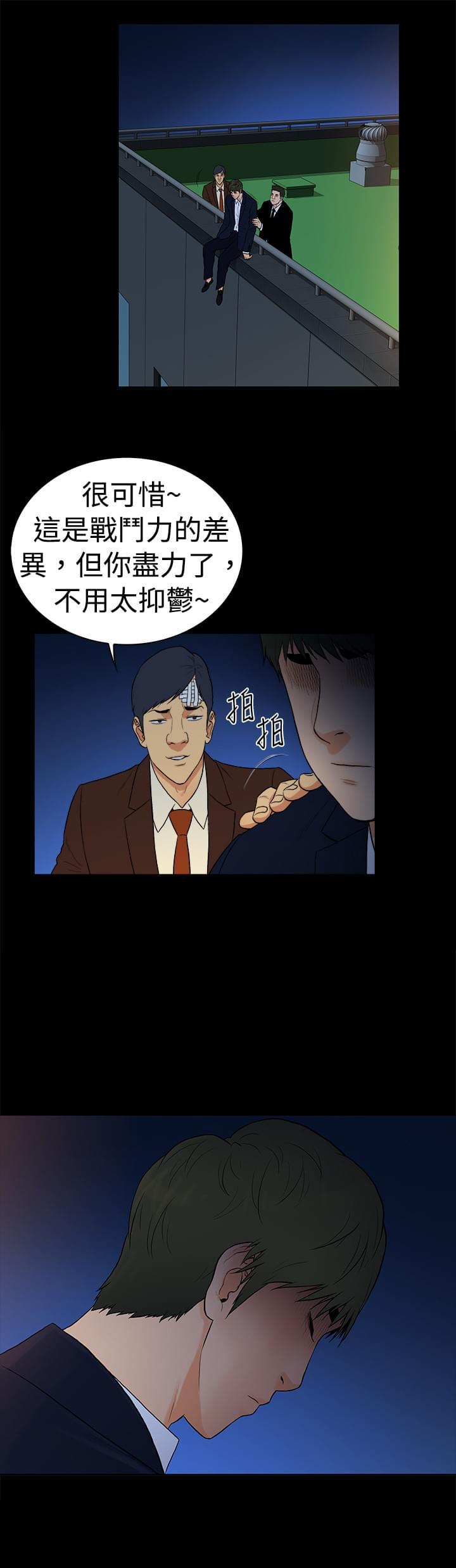怦然心动漫画-第37话全彩韩漫标签
