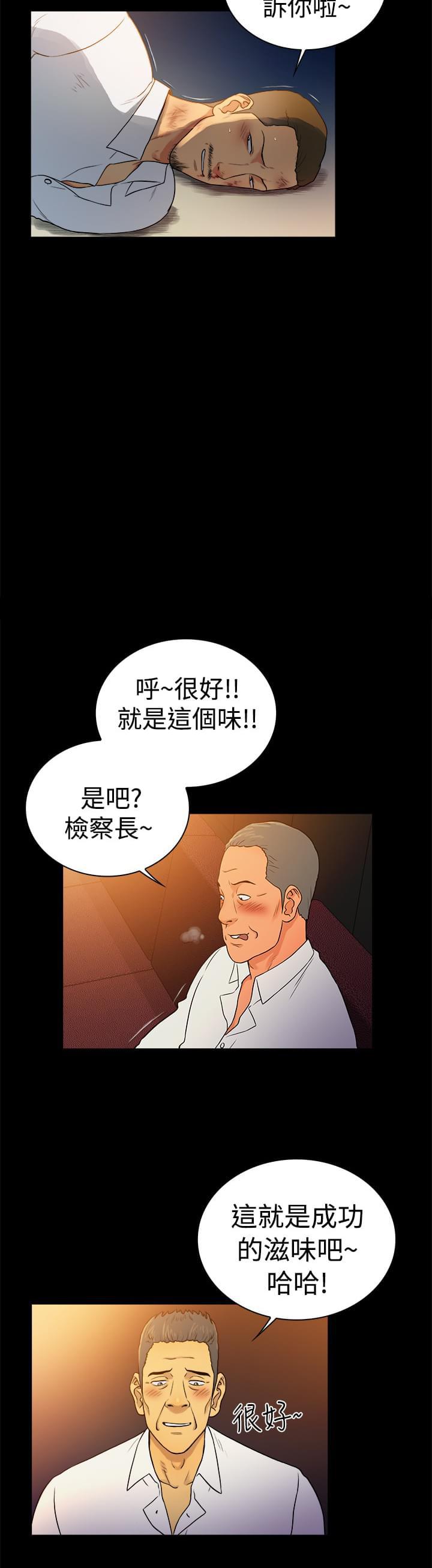 怦然心动漫画-第43话全彩韩漫标签