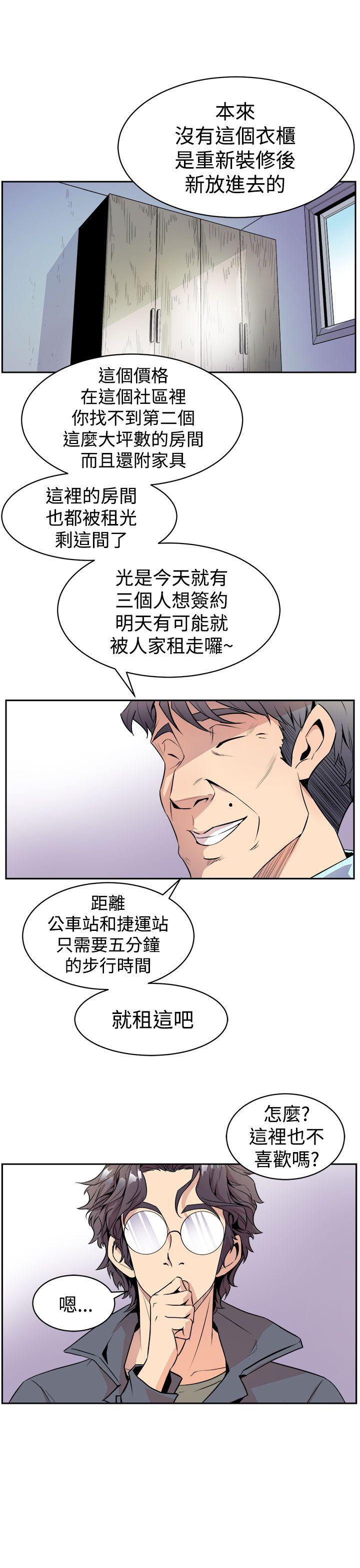 桂正和漫画-第2话全彩韩漫标签
