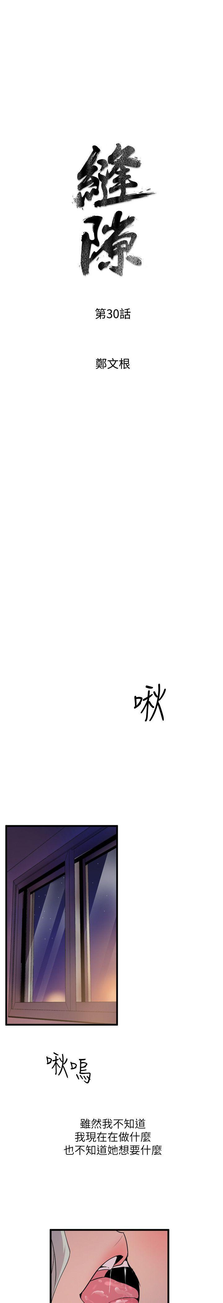 桂正和漫画-第30话全彩韩漫标签