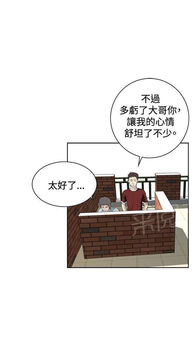 剃头匠漫画-第39话 地铁车厢（1）全彩韩漫标签