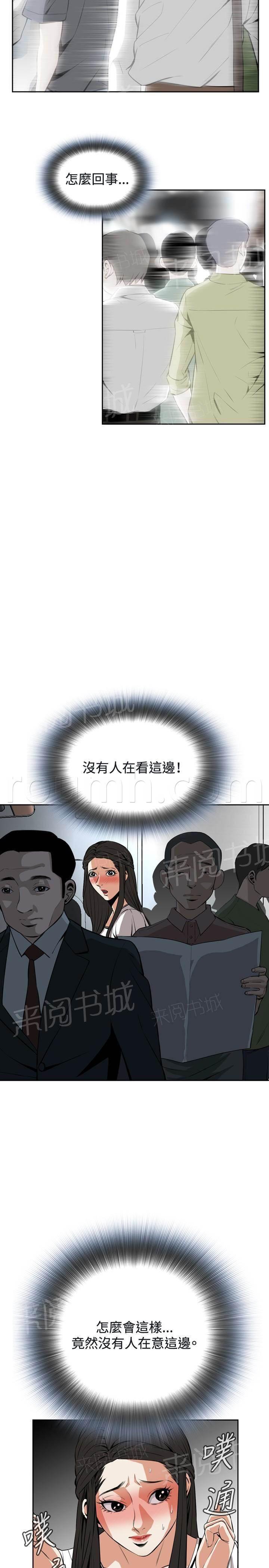 剃头匠漫画-第41话 地铁车厢（3）全彩韩漫标签
